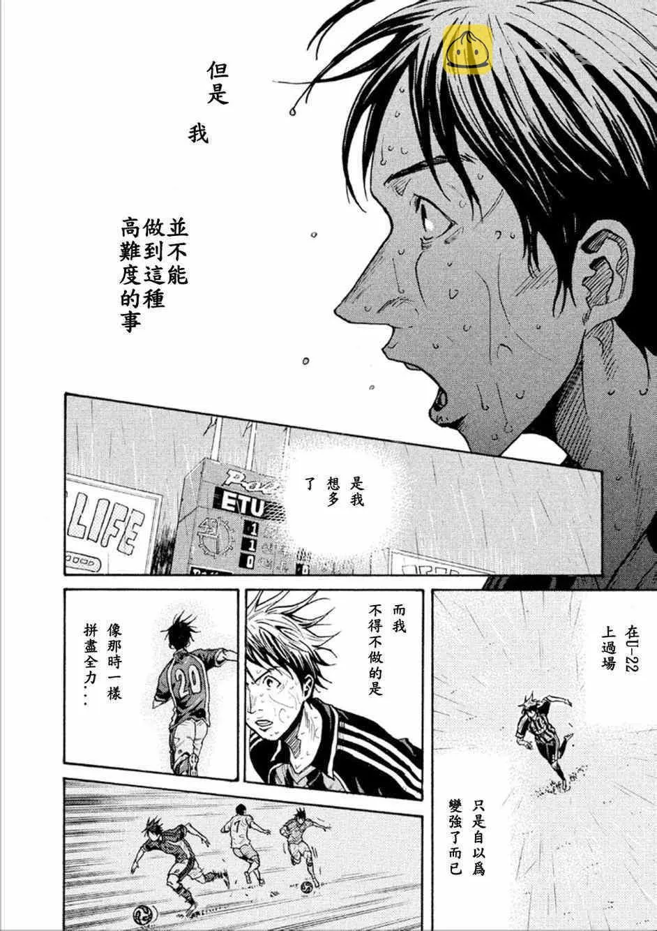 第319话 第6页