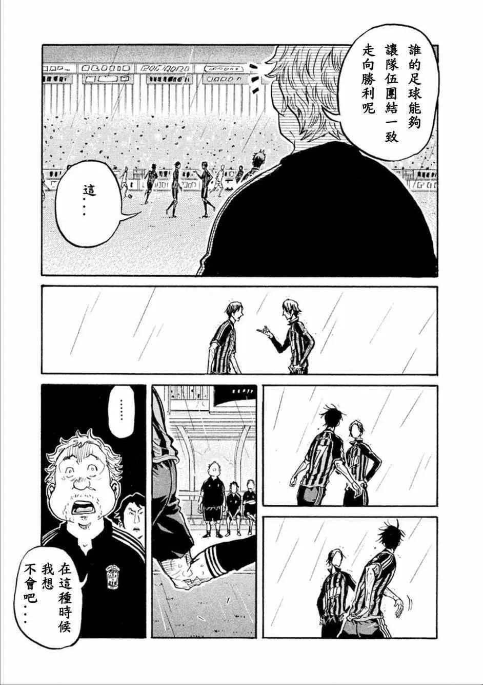 第320话 第8页