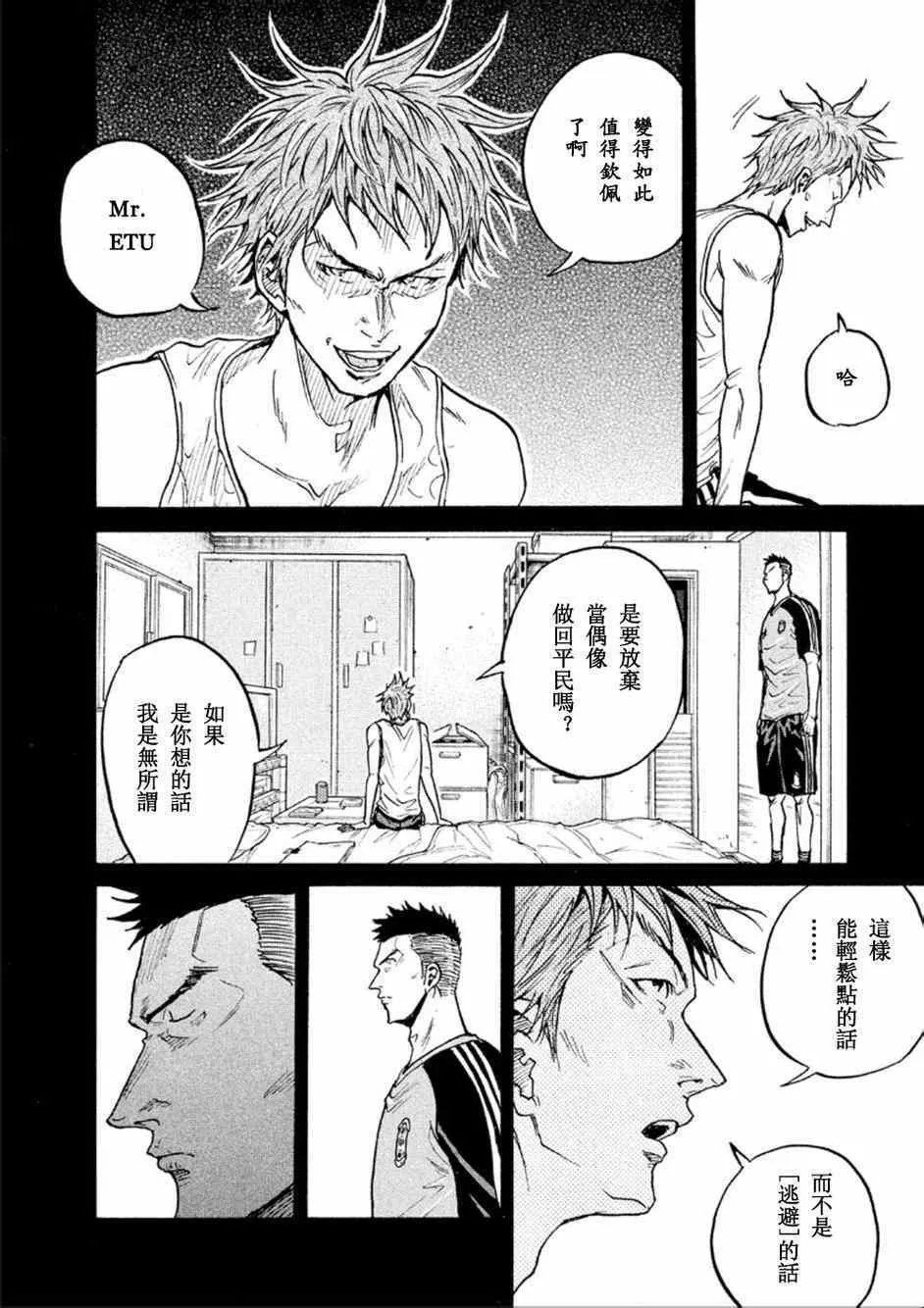 第320话 第13页