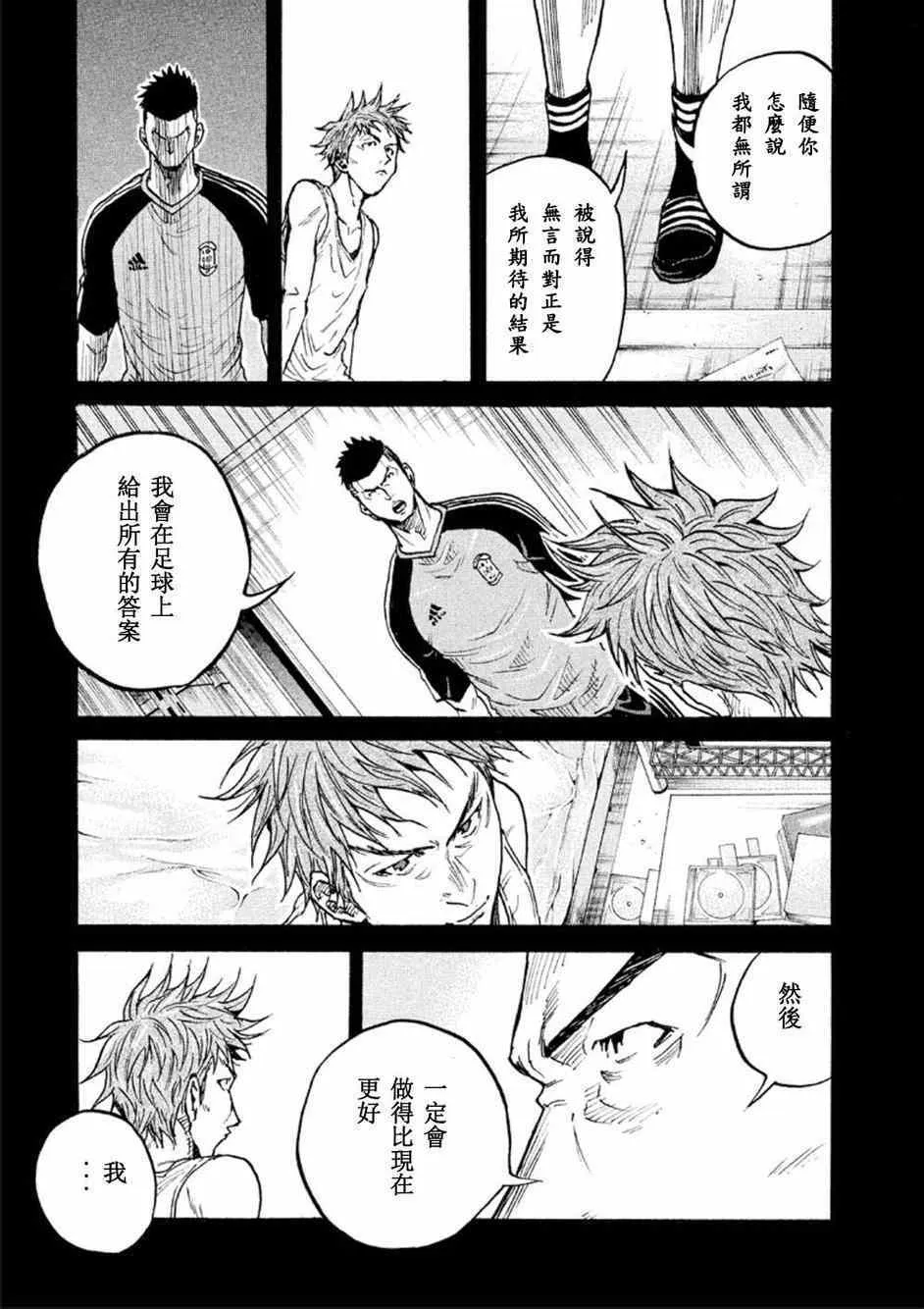 第320话 第14页
