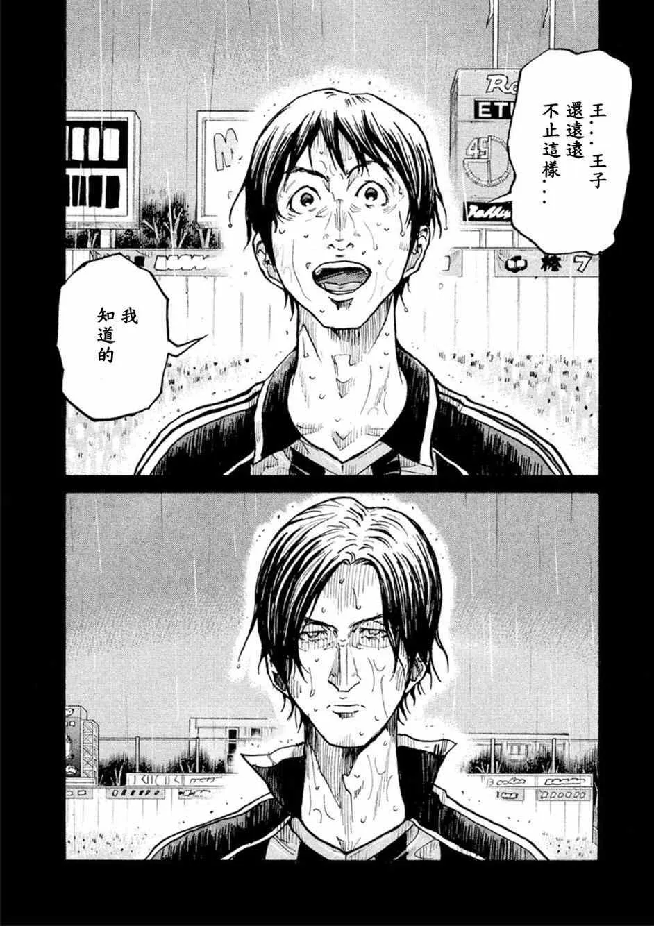 第321话 第2页