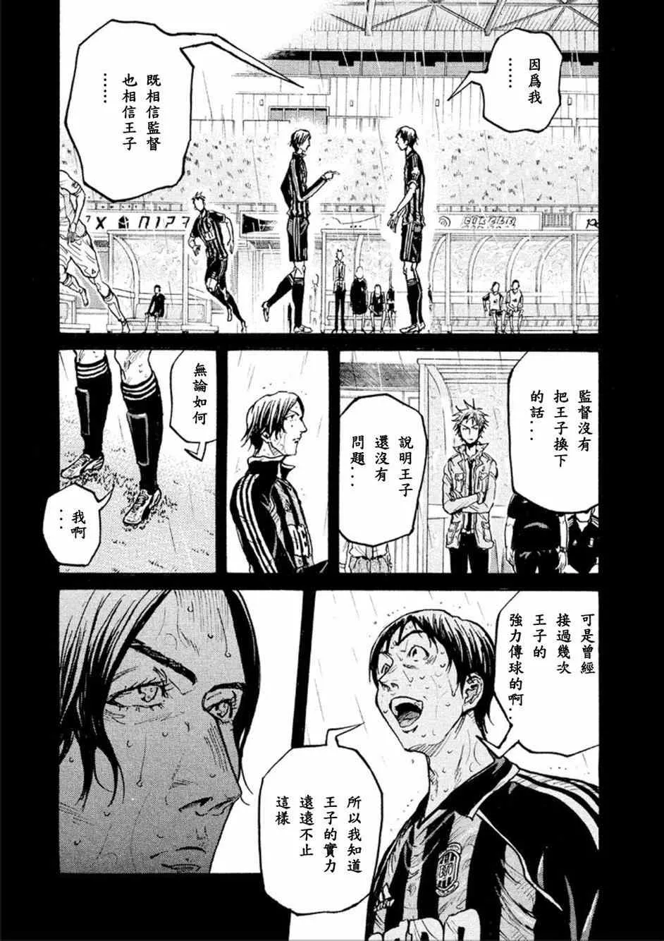 第321话 第3页