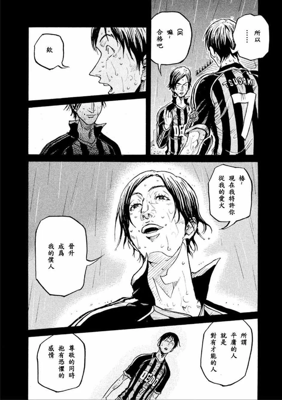 第321话 第4页