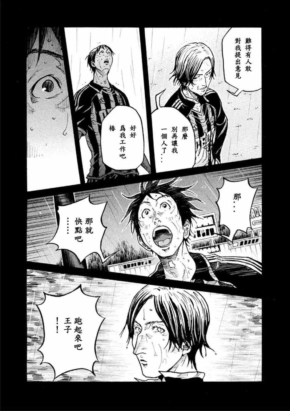 第321话 第5页