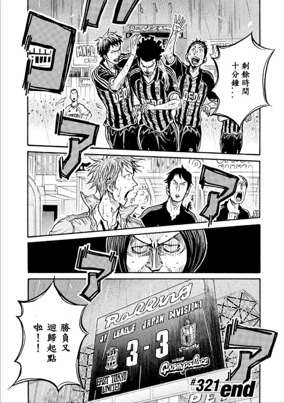 第321话 第17页