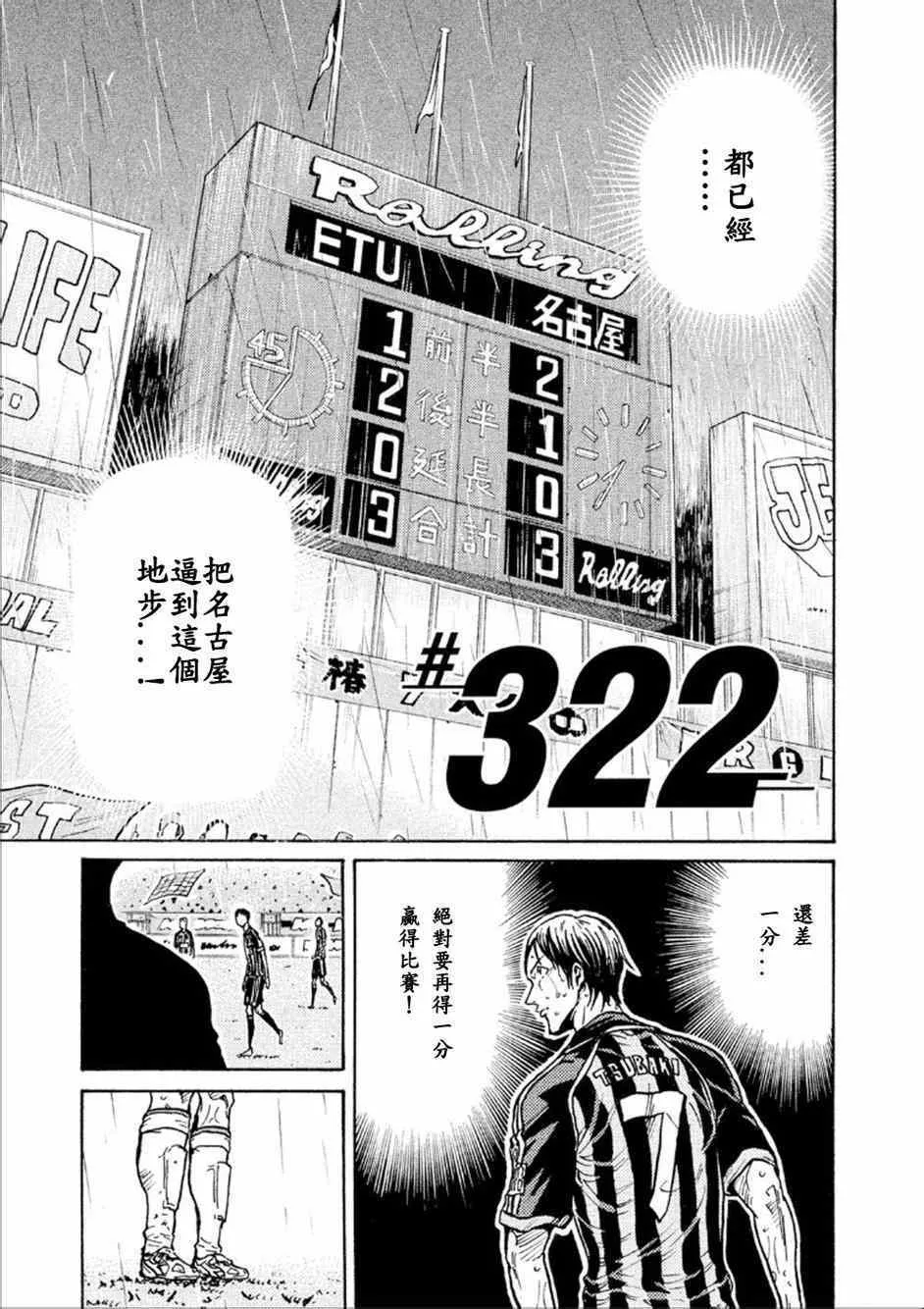 第322话 第3页