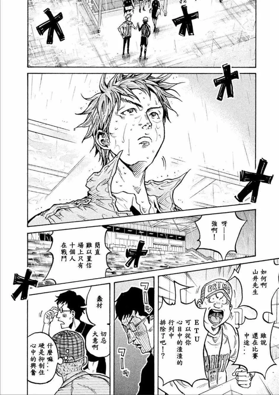 第322话 第6页