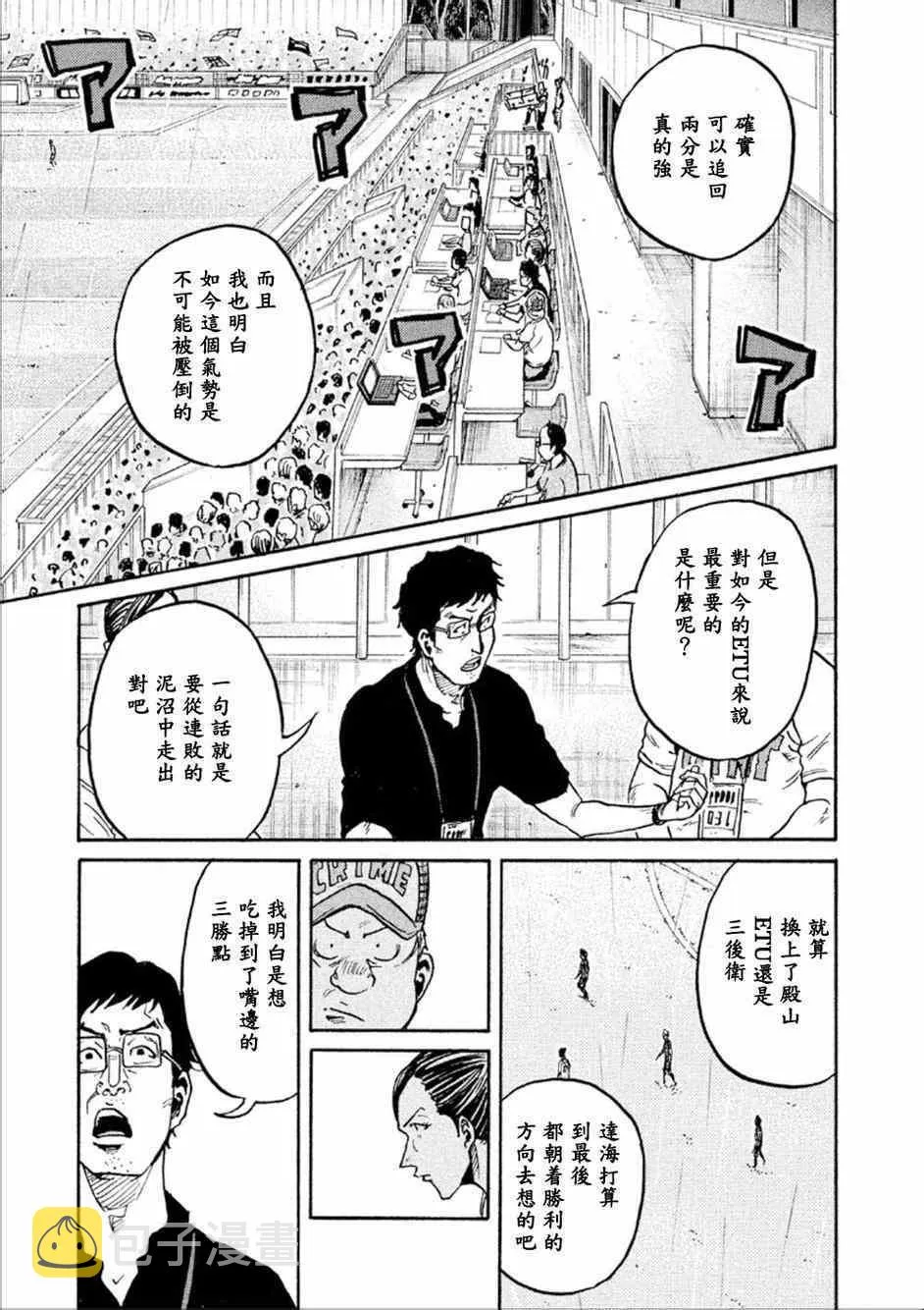 第322话 第7页