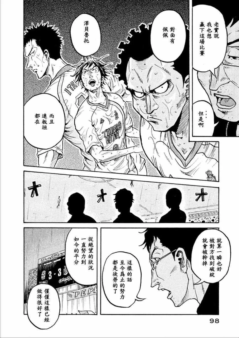 第322话 第8页