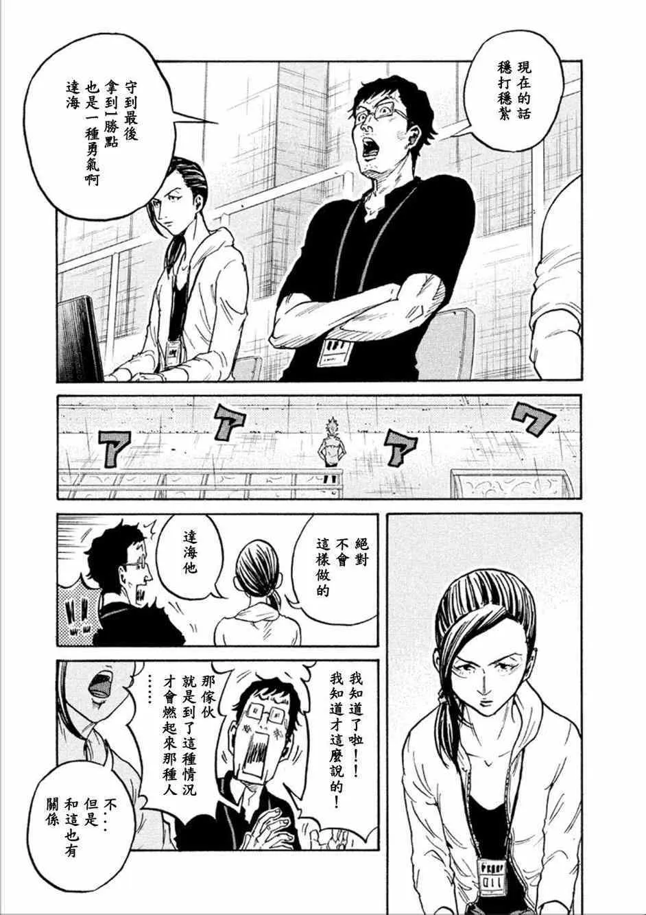 第322话 第9页