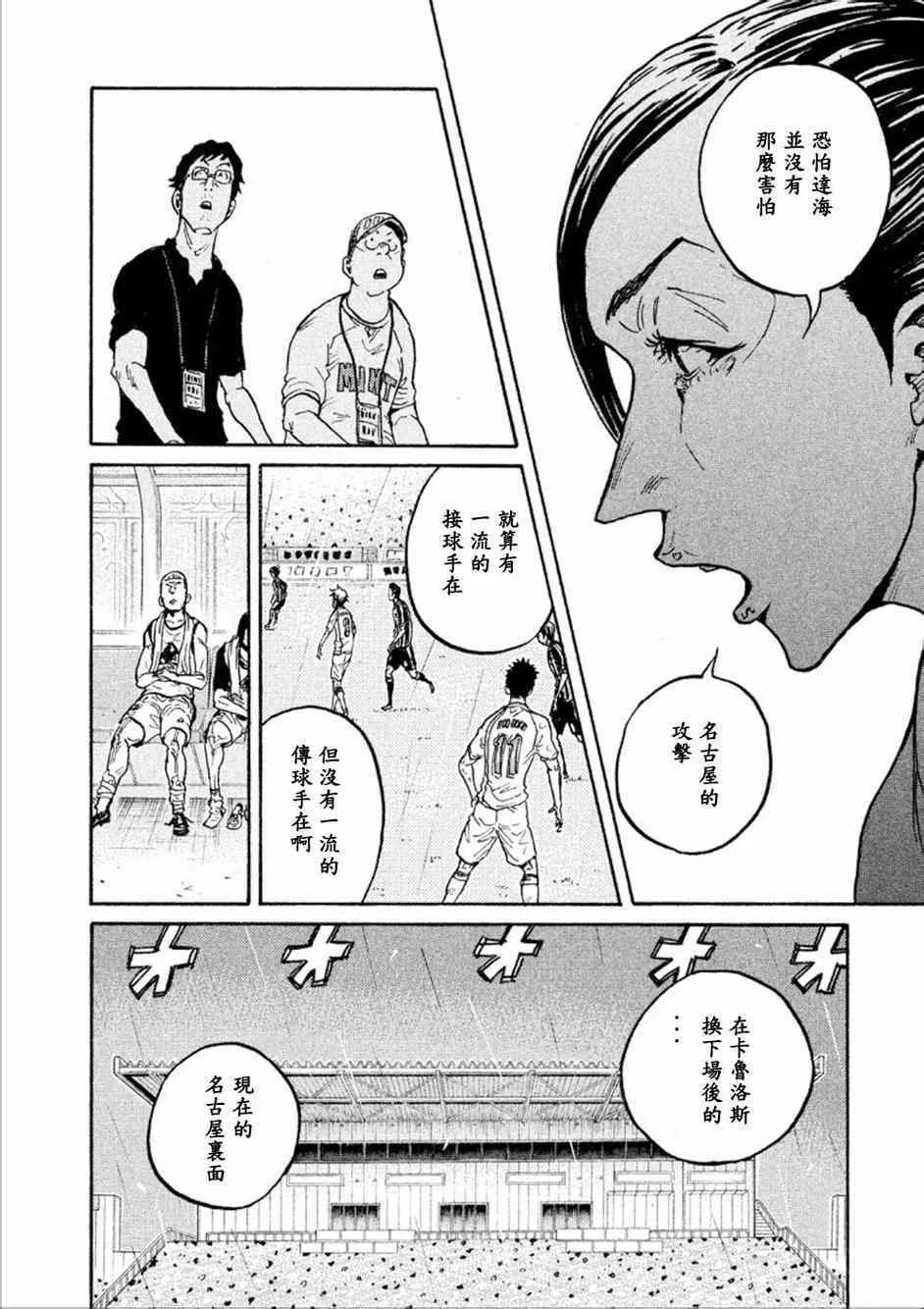 第322话 第10页
