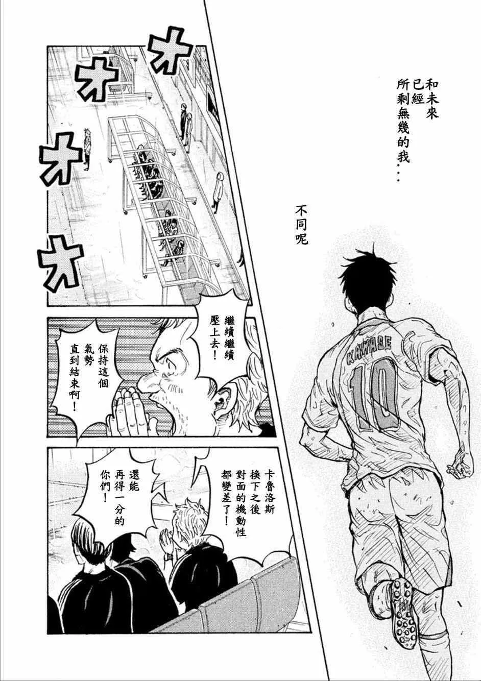 第322话 第16页