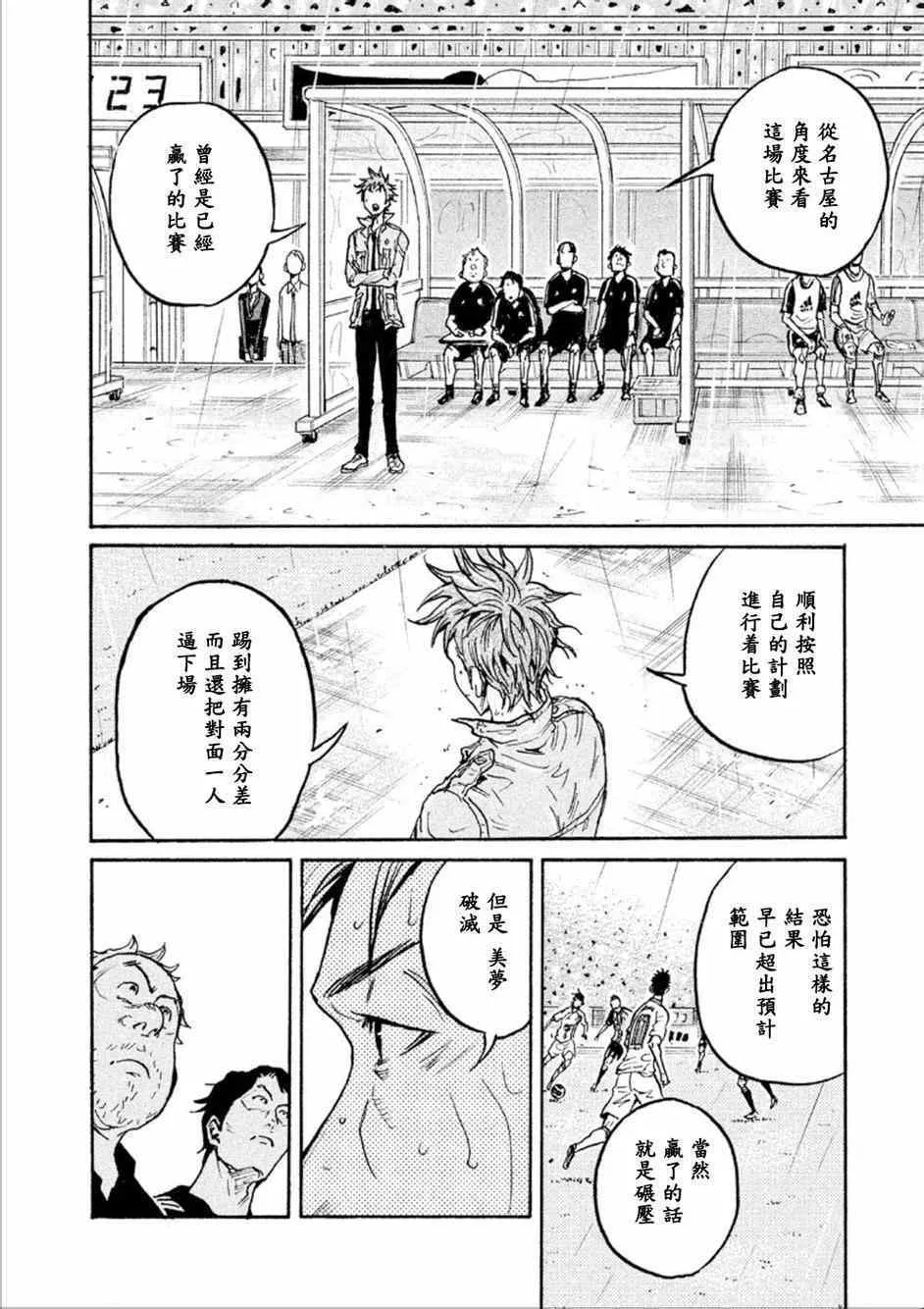 第322话 第18页