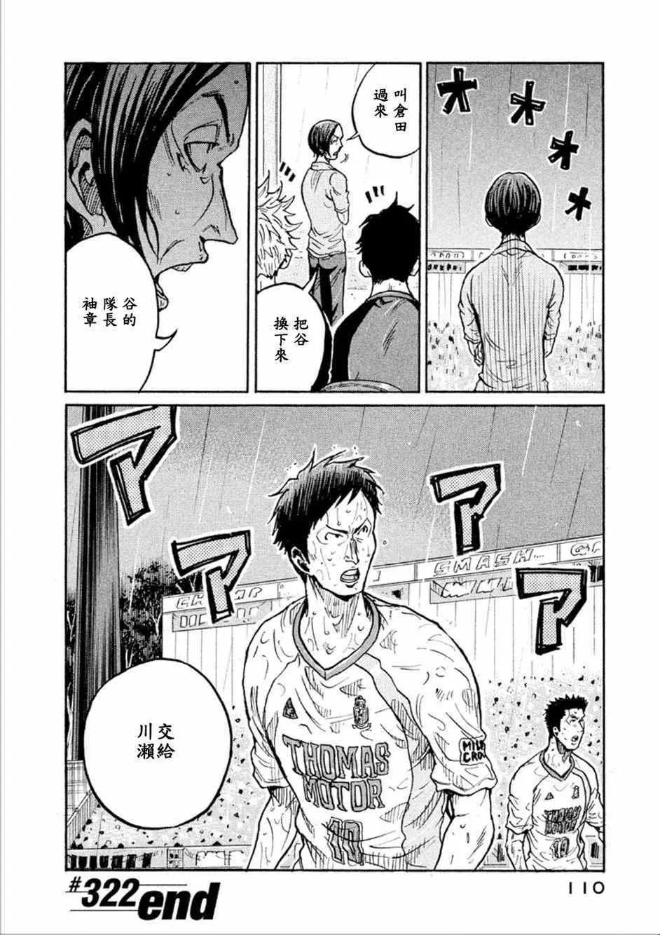 第322话 第20页