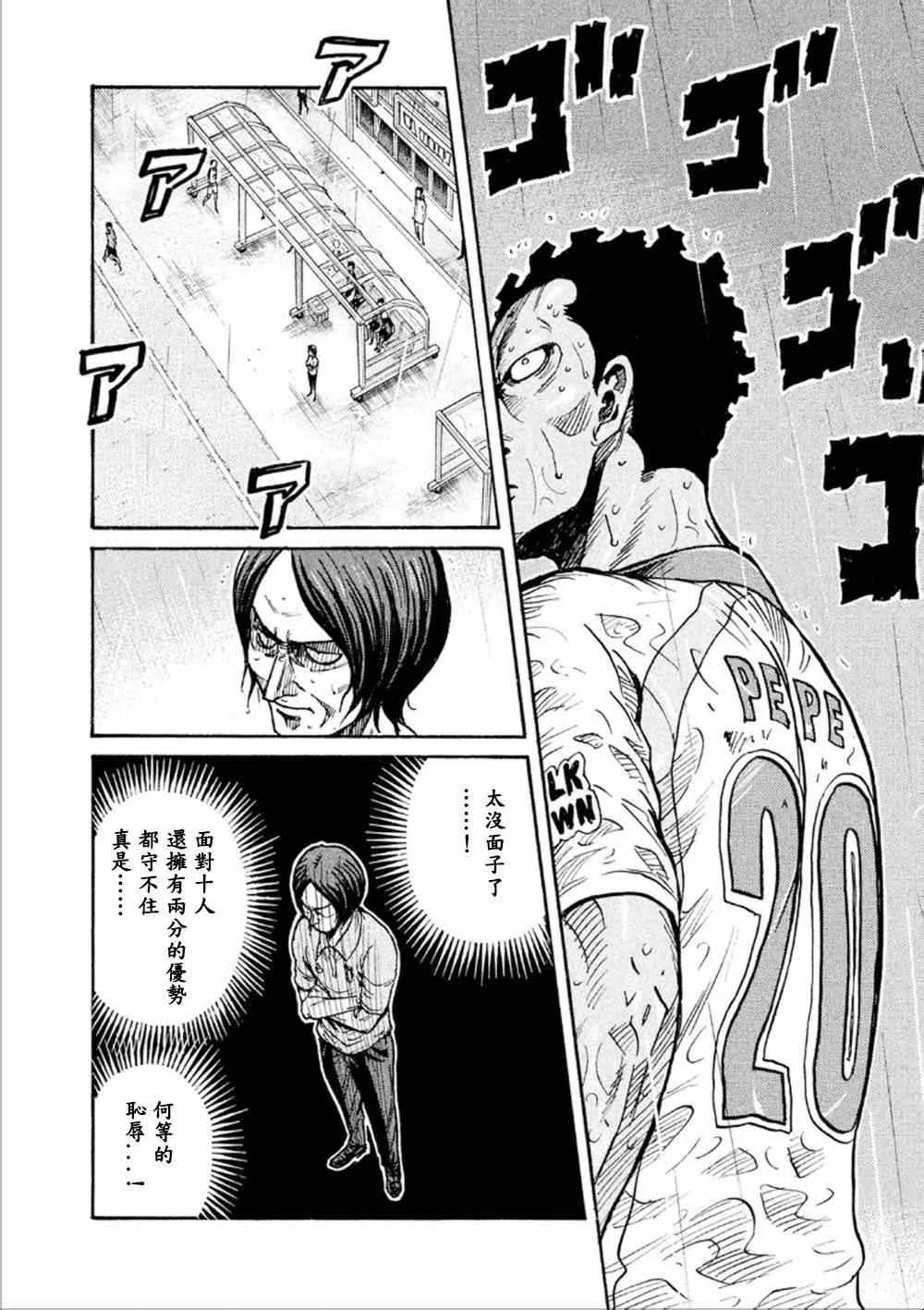 第323话 第6页
