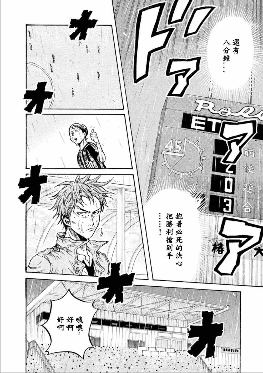第323话 第9页