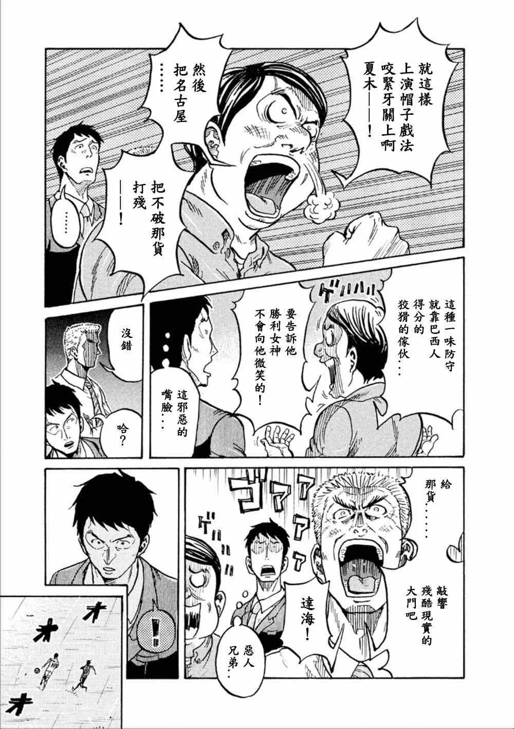 第323话 第10页