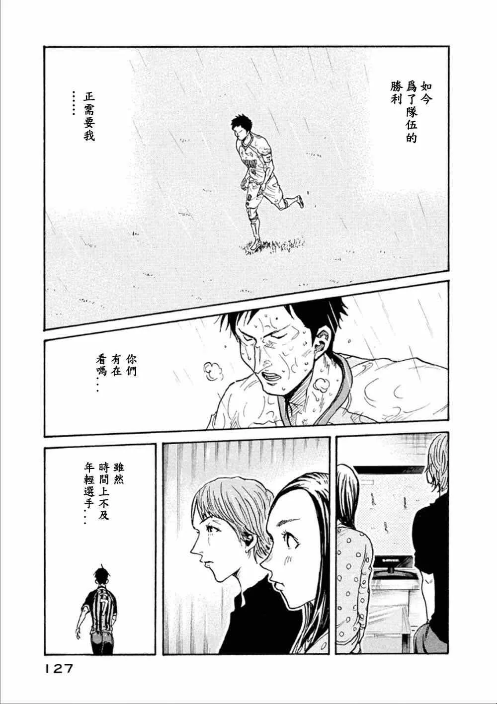 第323话 第14页