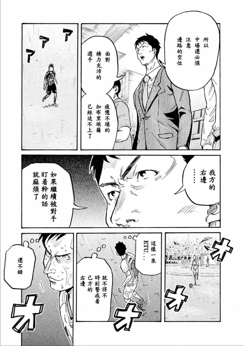 第323话 第18页