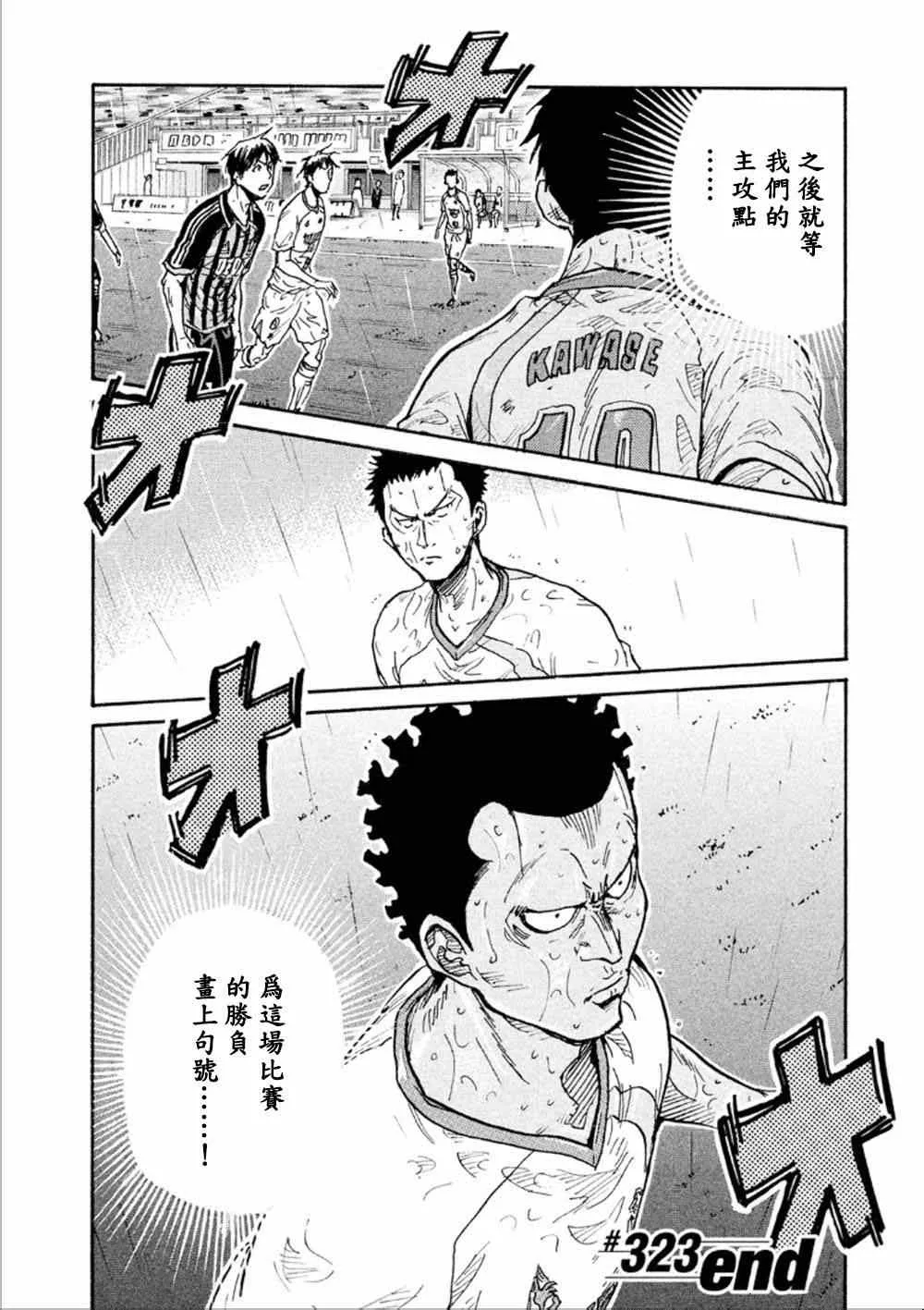 第323话 第19页