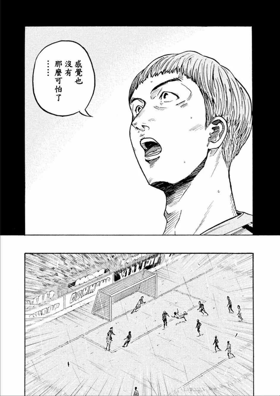 第324话 第20页