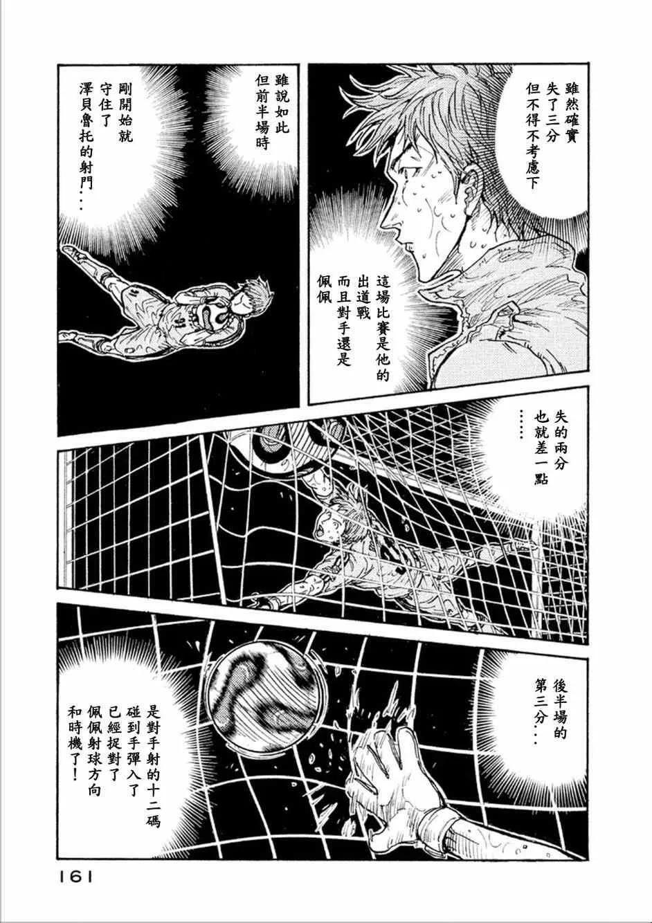 第325话 第5页