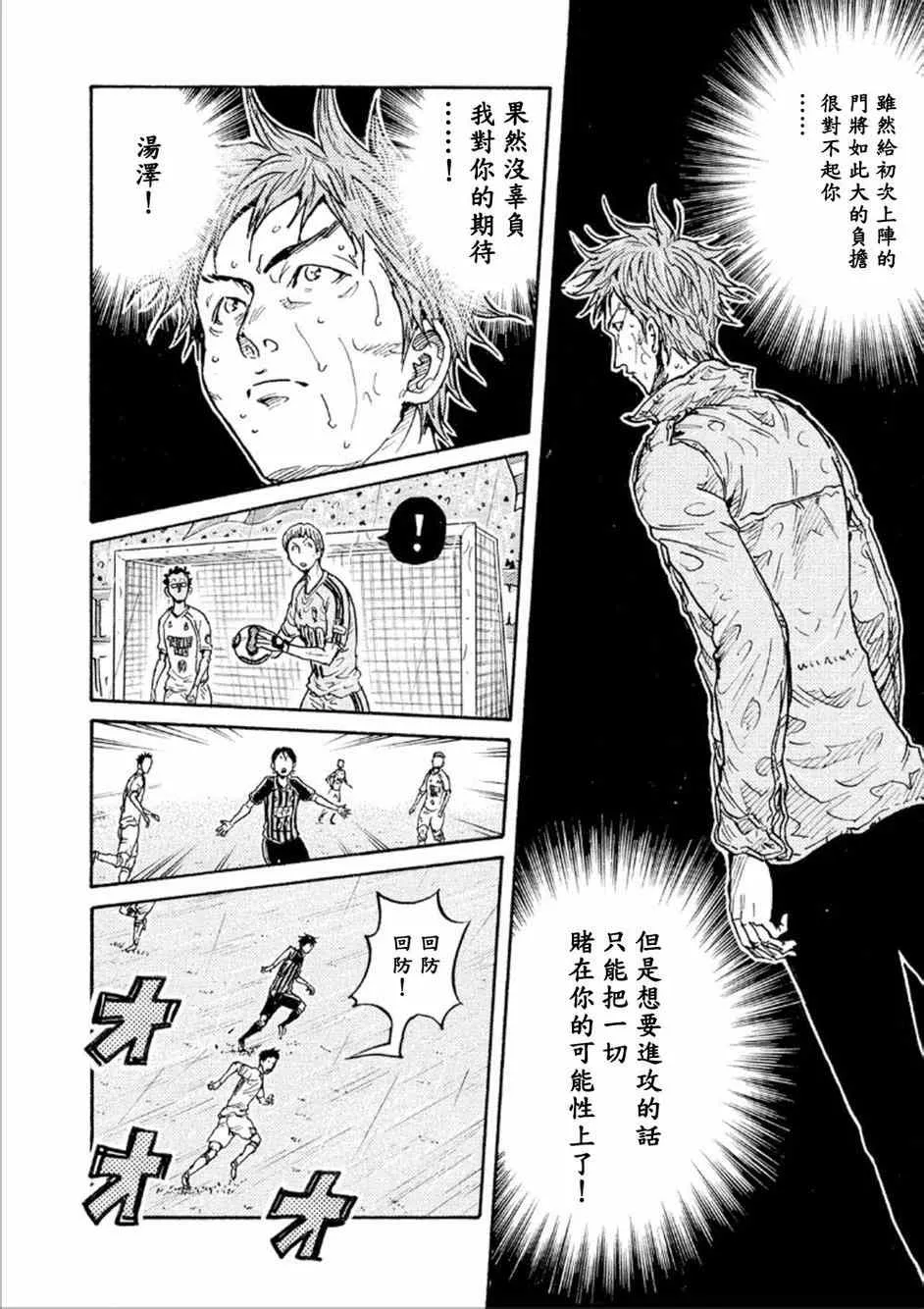 第325话 第6页