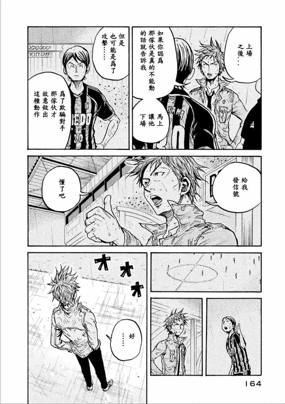 第325话 第8页