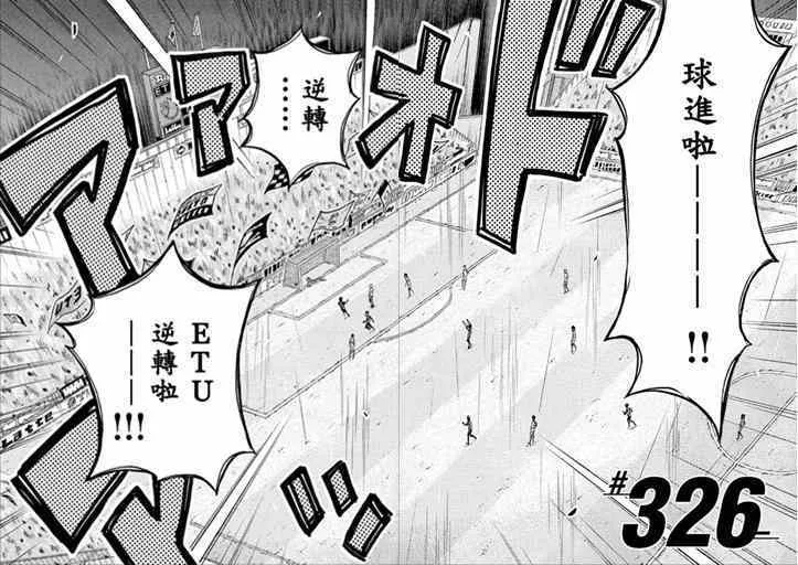 第326话 第4页