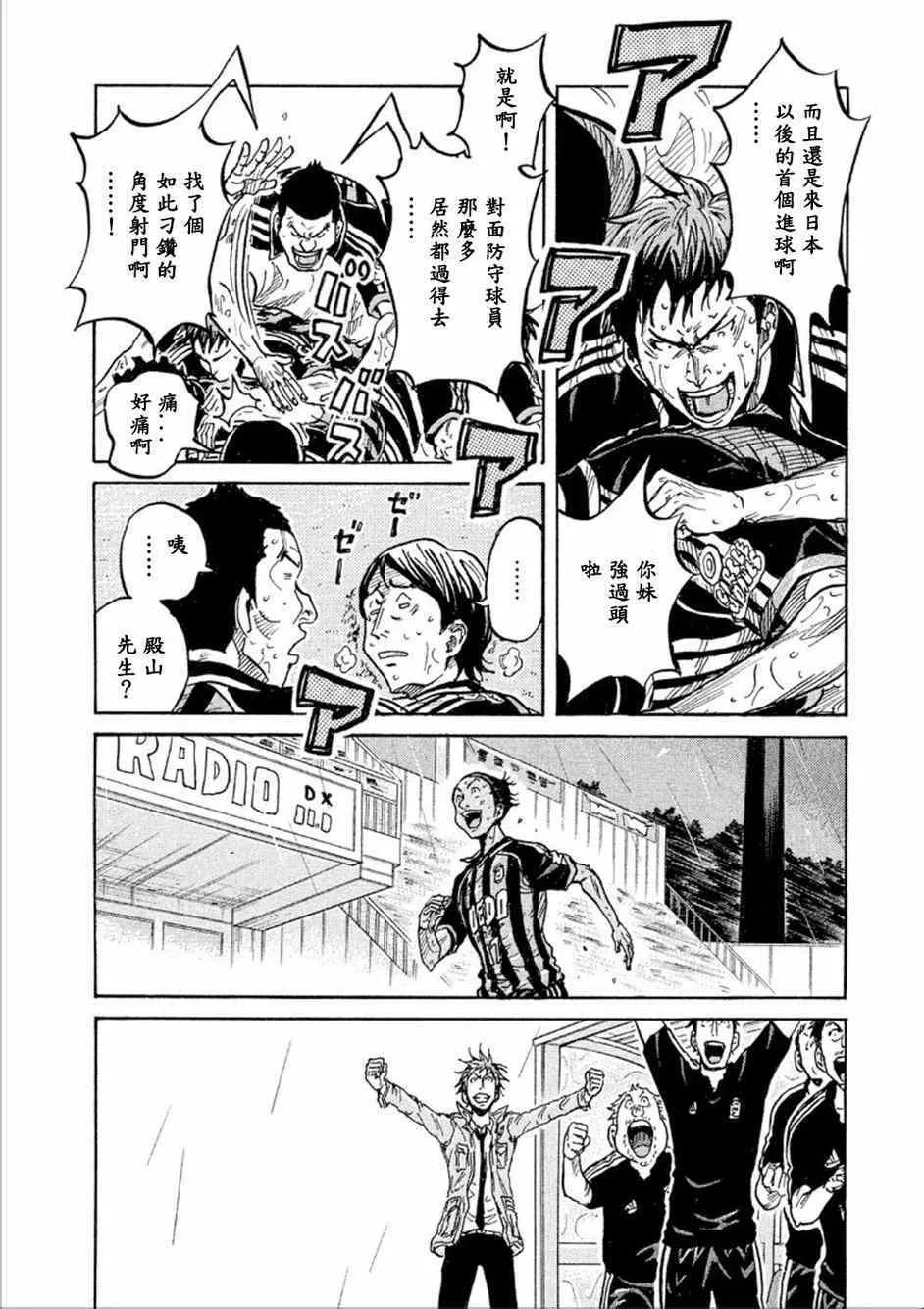第326话 第7页