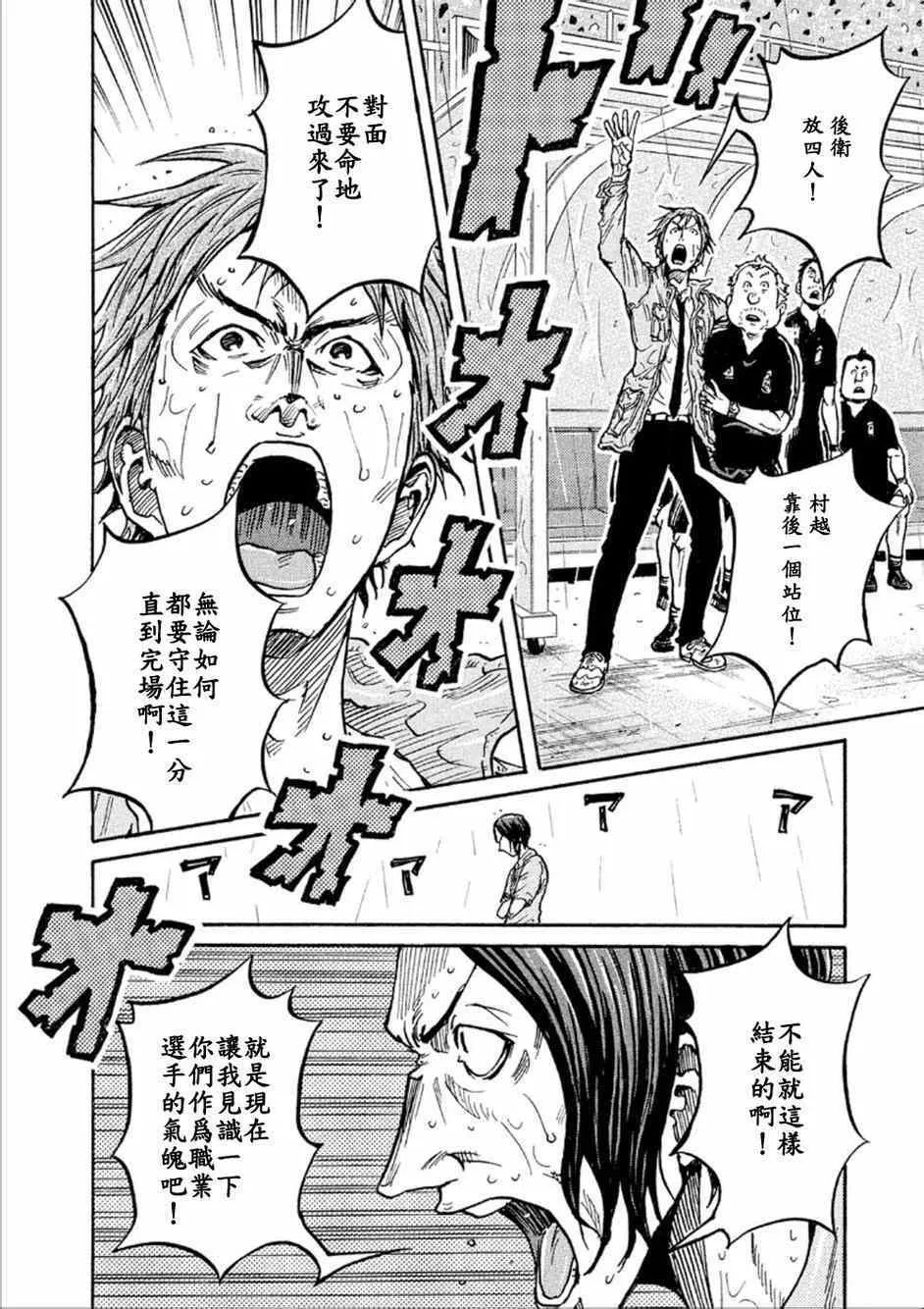 第326话 第11页