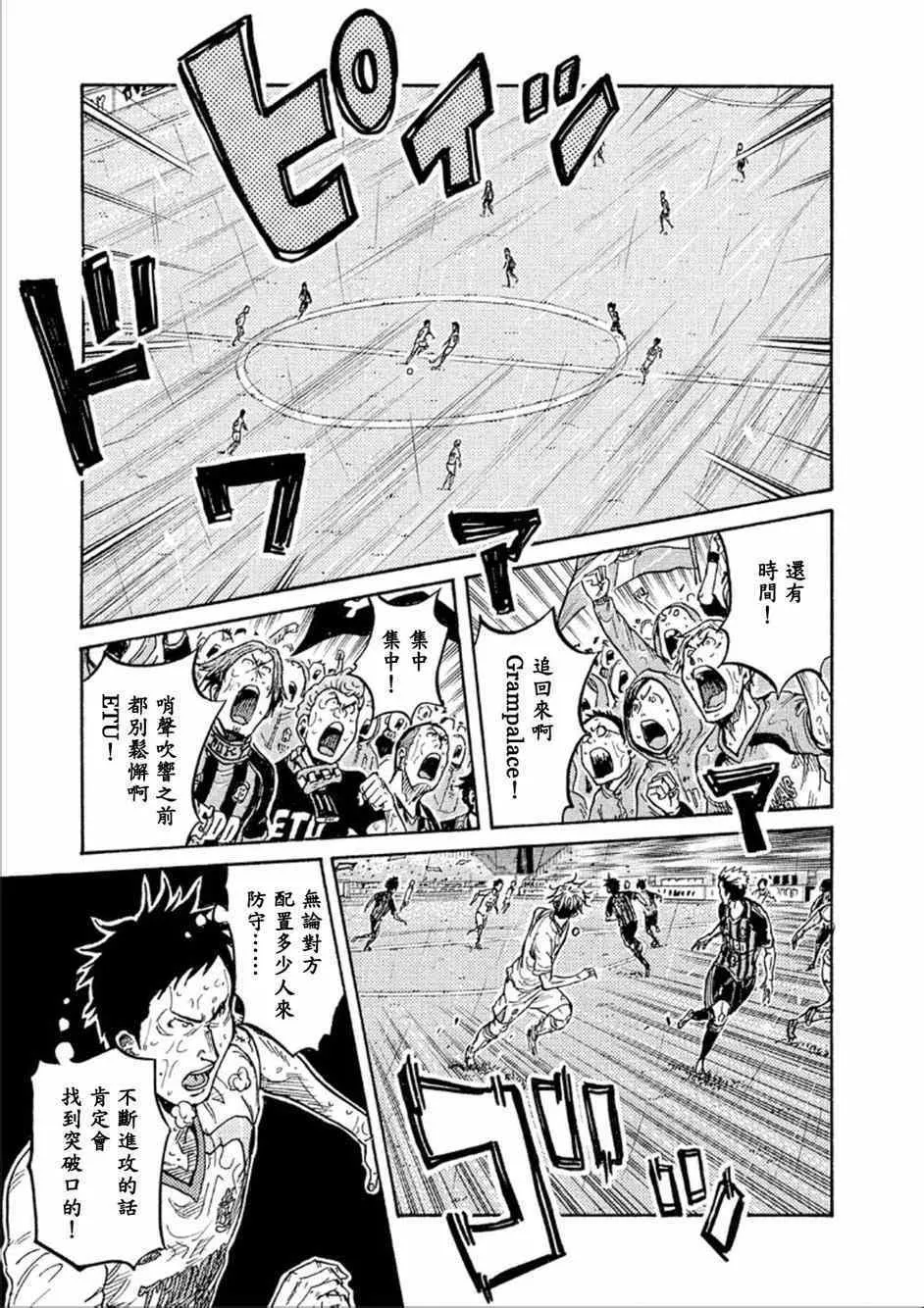 第326话 第12页