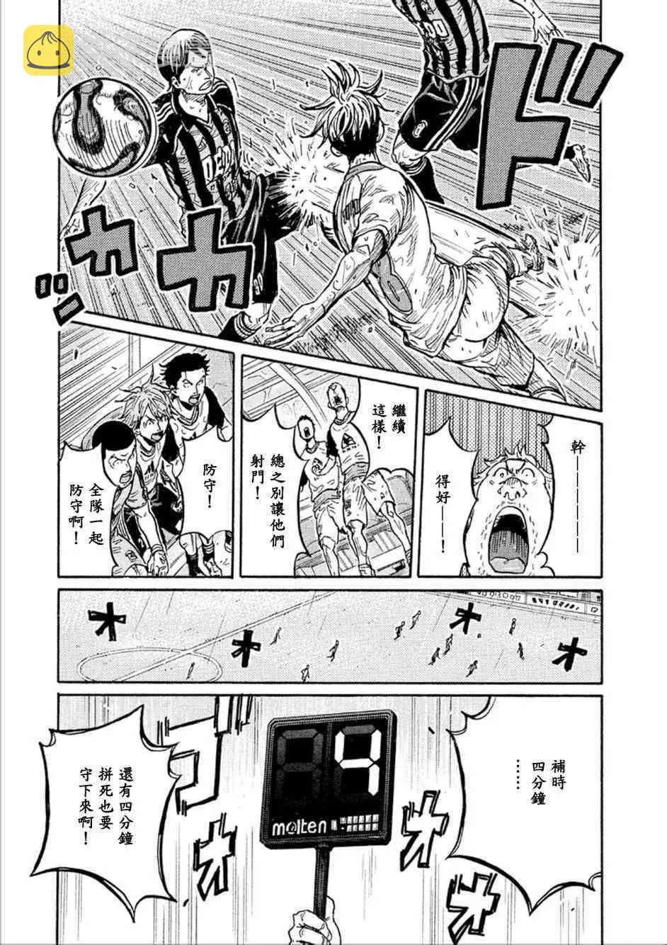 第326话 第14页