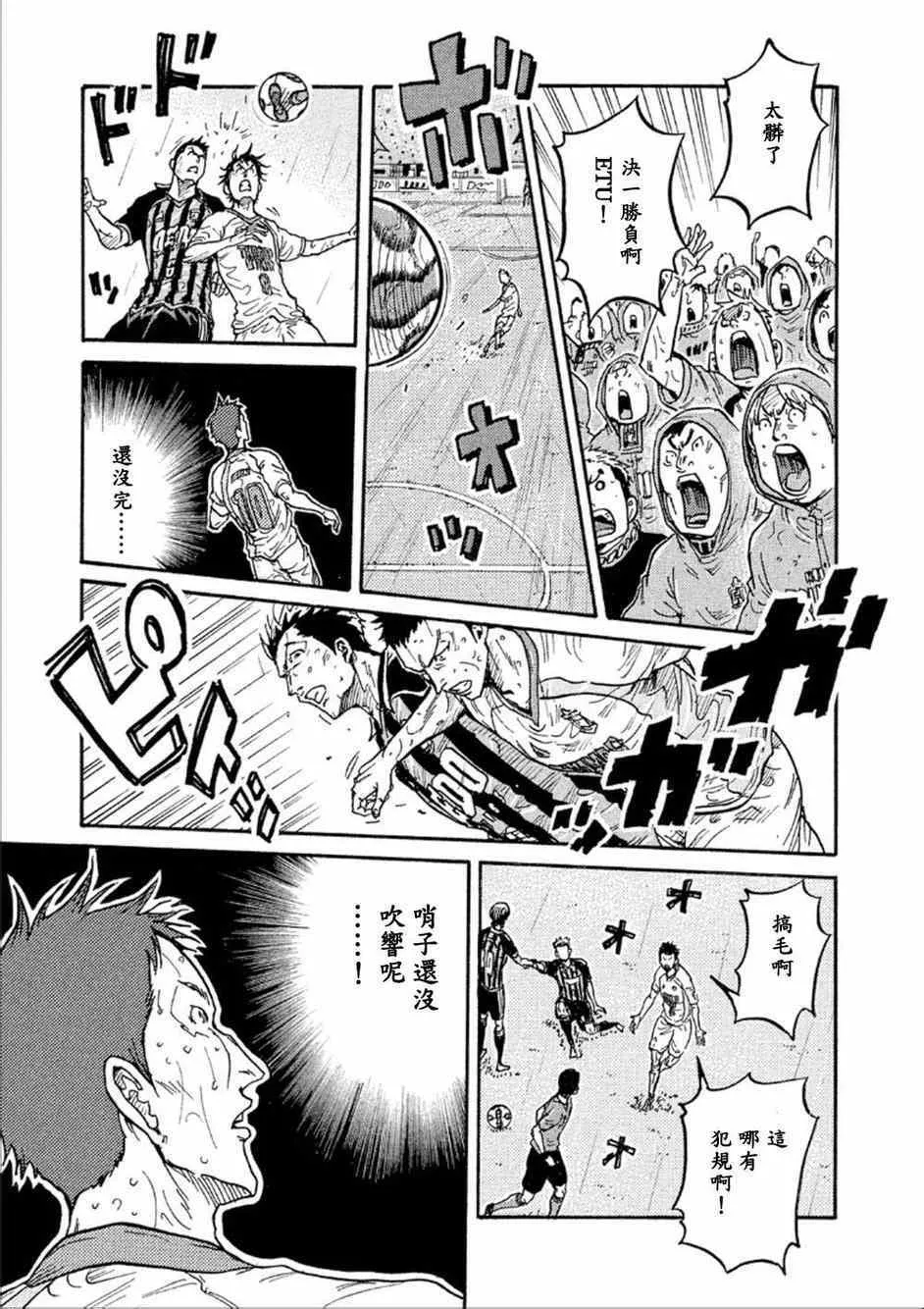 第326话 第16页