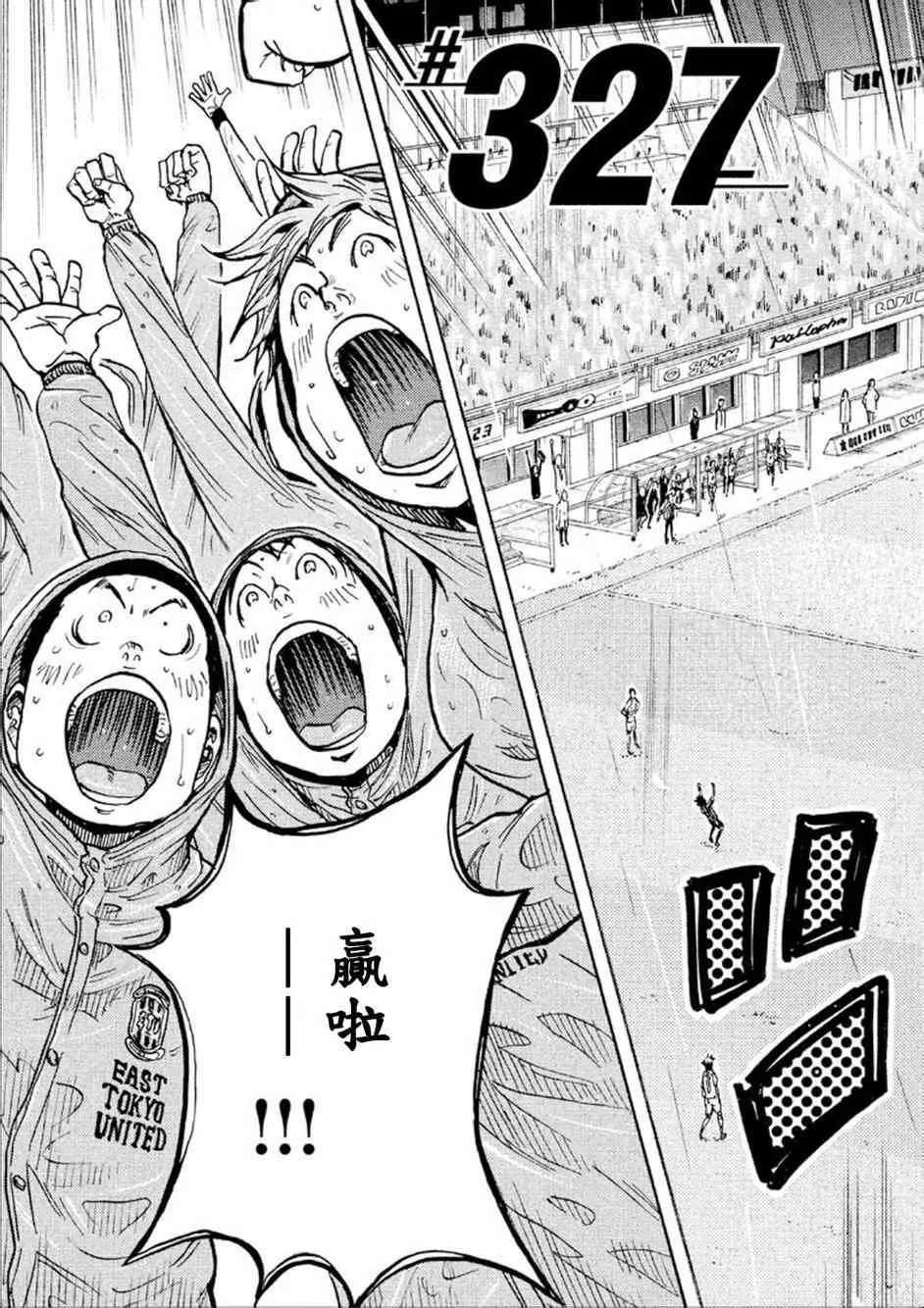 第327话 第3页