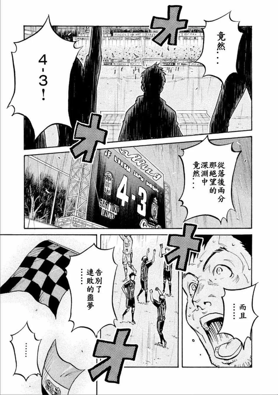 第327话 第5页