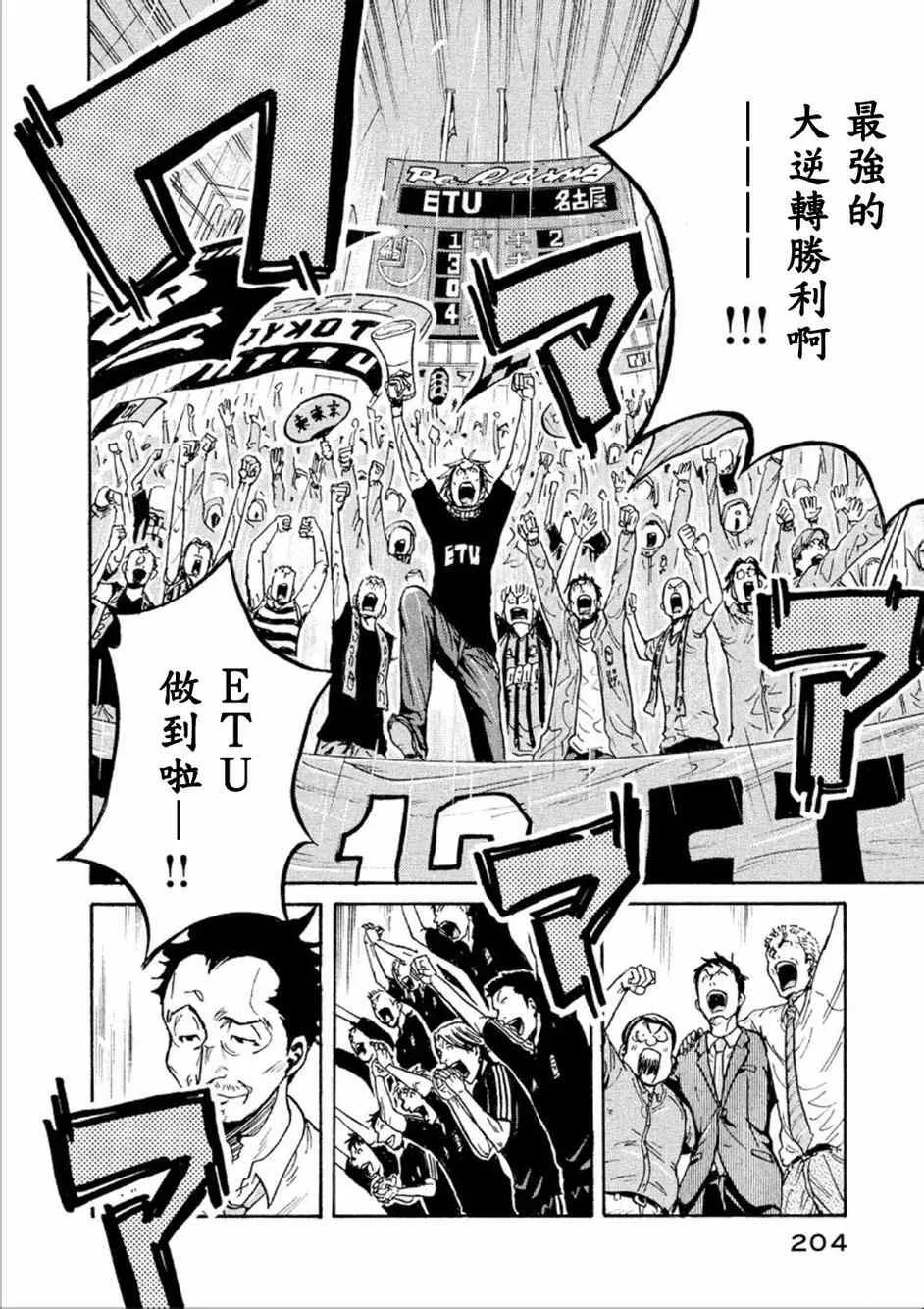 第327话 第6页