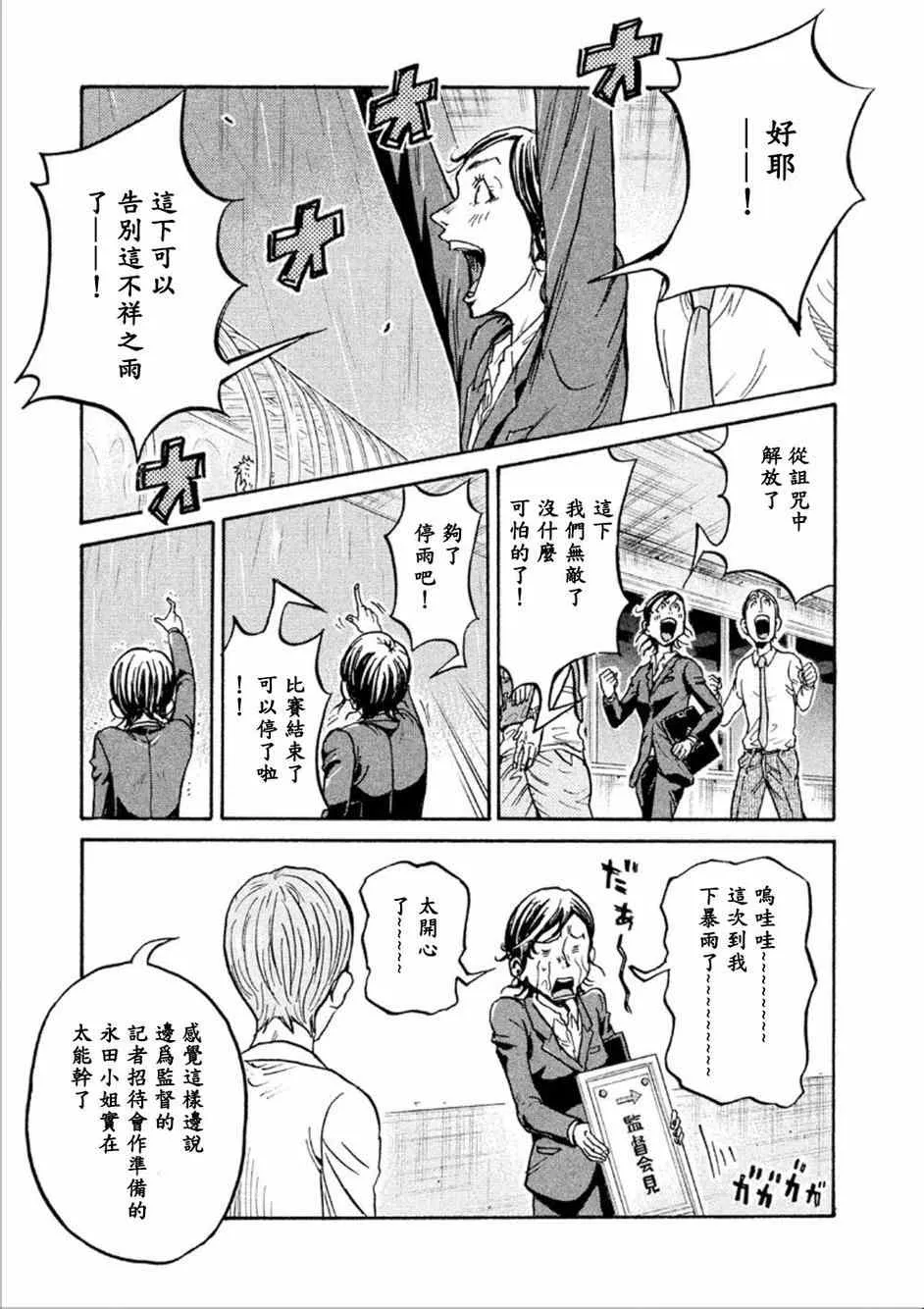 第327话 第7页