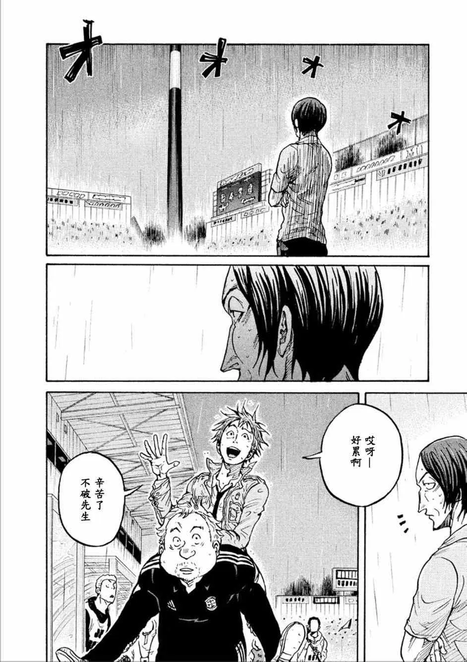 第327话 第8页