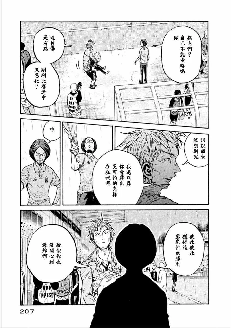 第327话 第9页