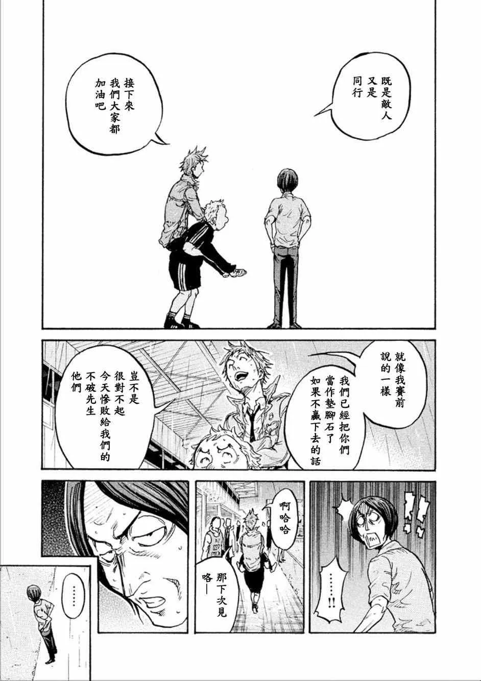第327话 第11页