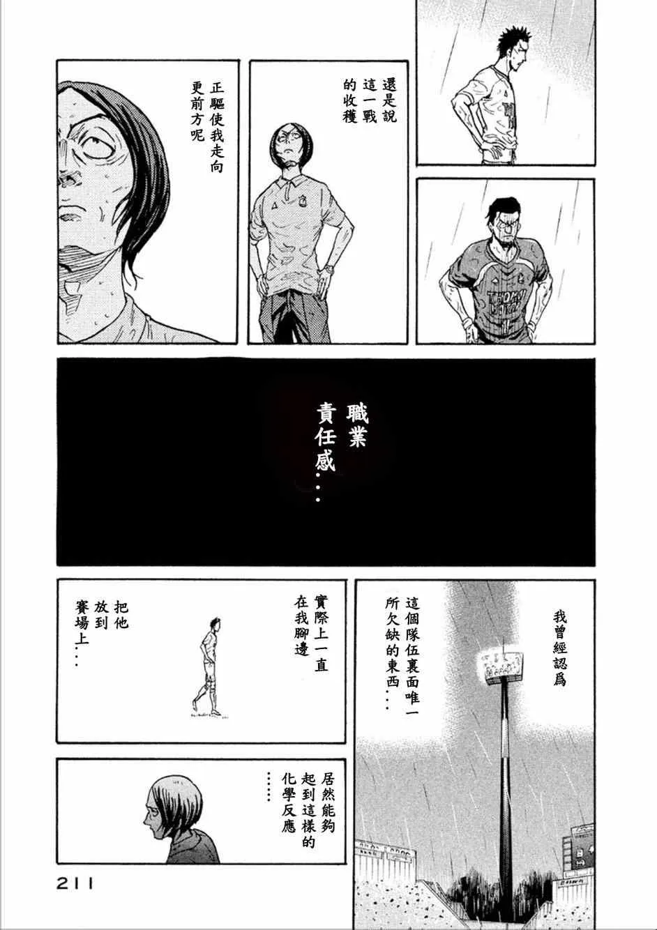 第327话 第13页