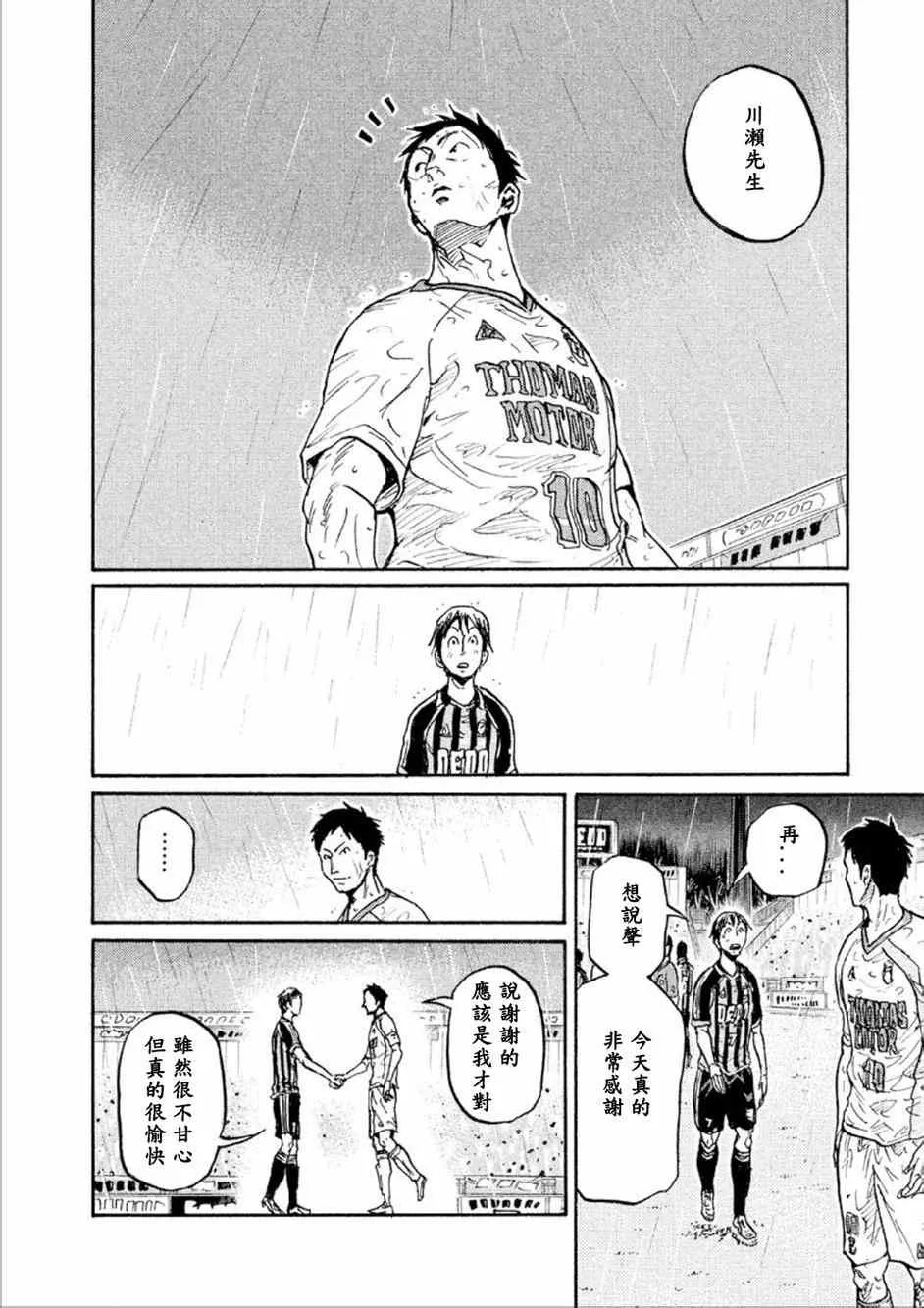 第327话 第14页