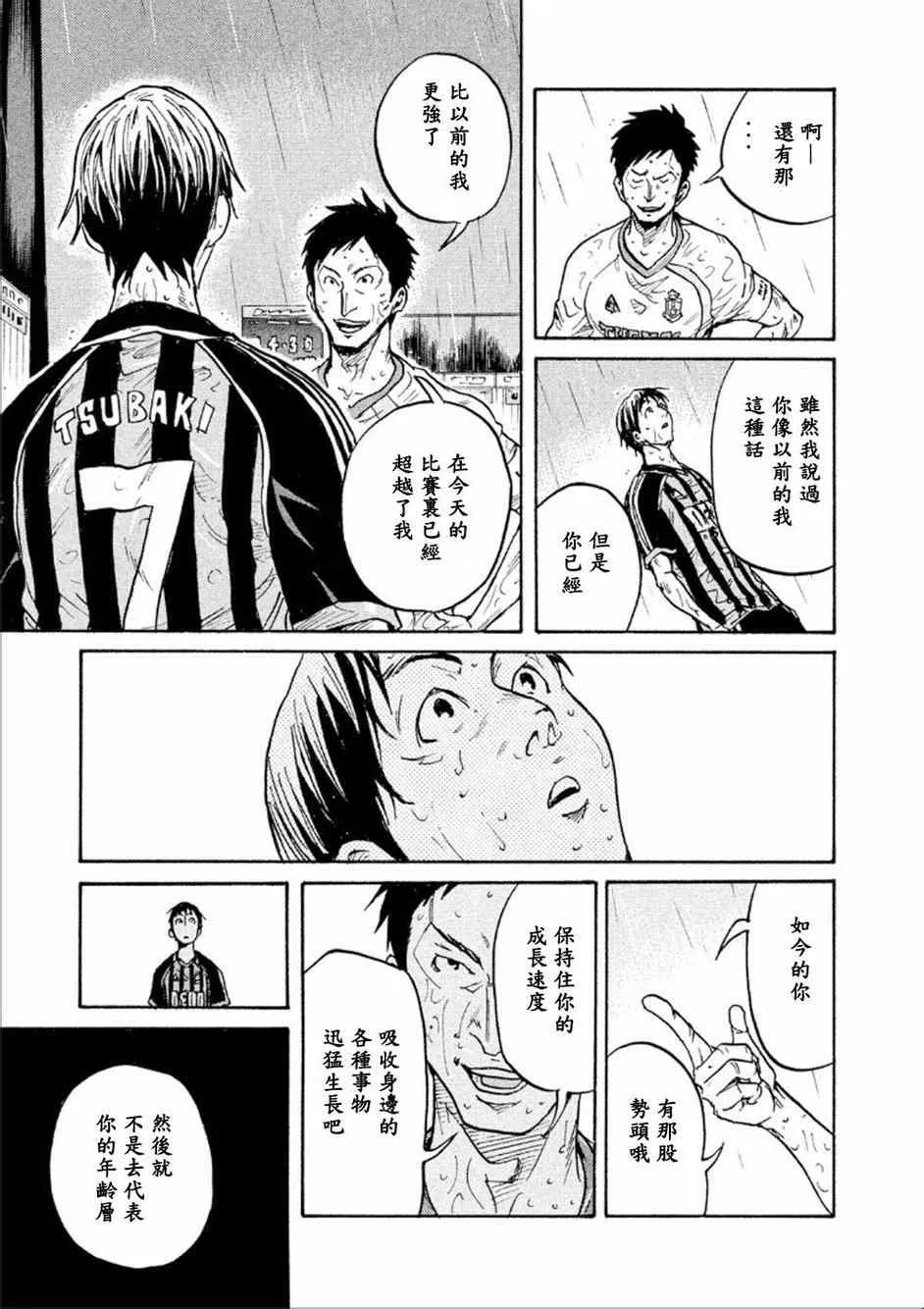 第327话 第15页