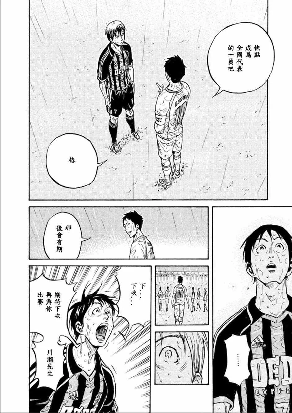 第327话 第16页