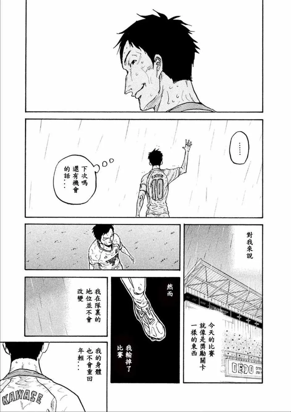 第327话 第17页