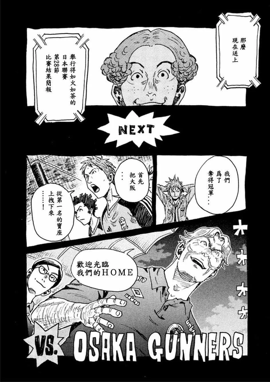 第327话 第23页