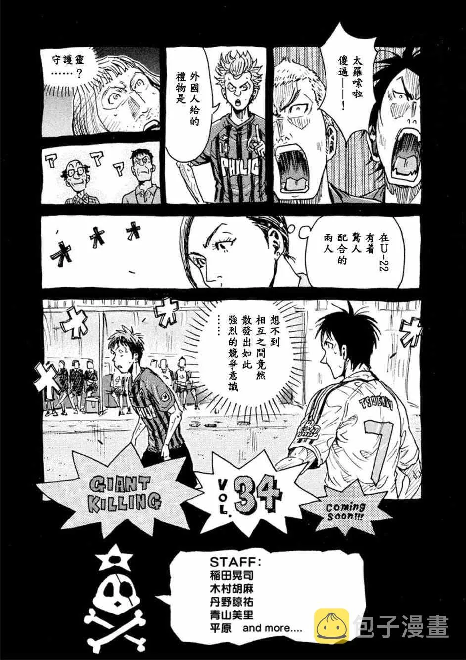 第327话 第24页