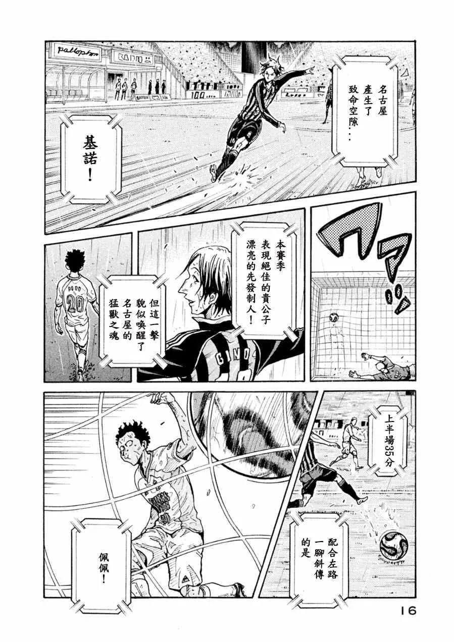 第328话 第16页