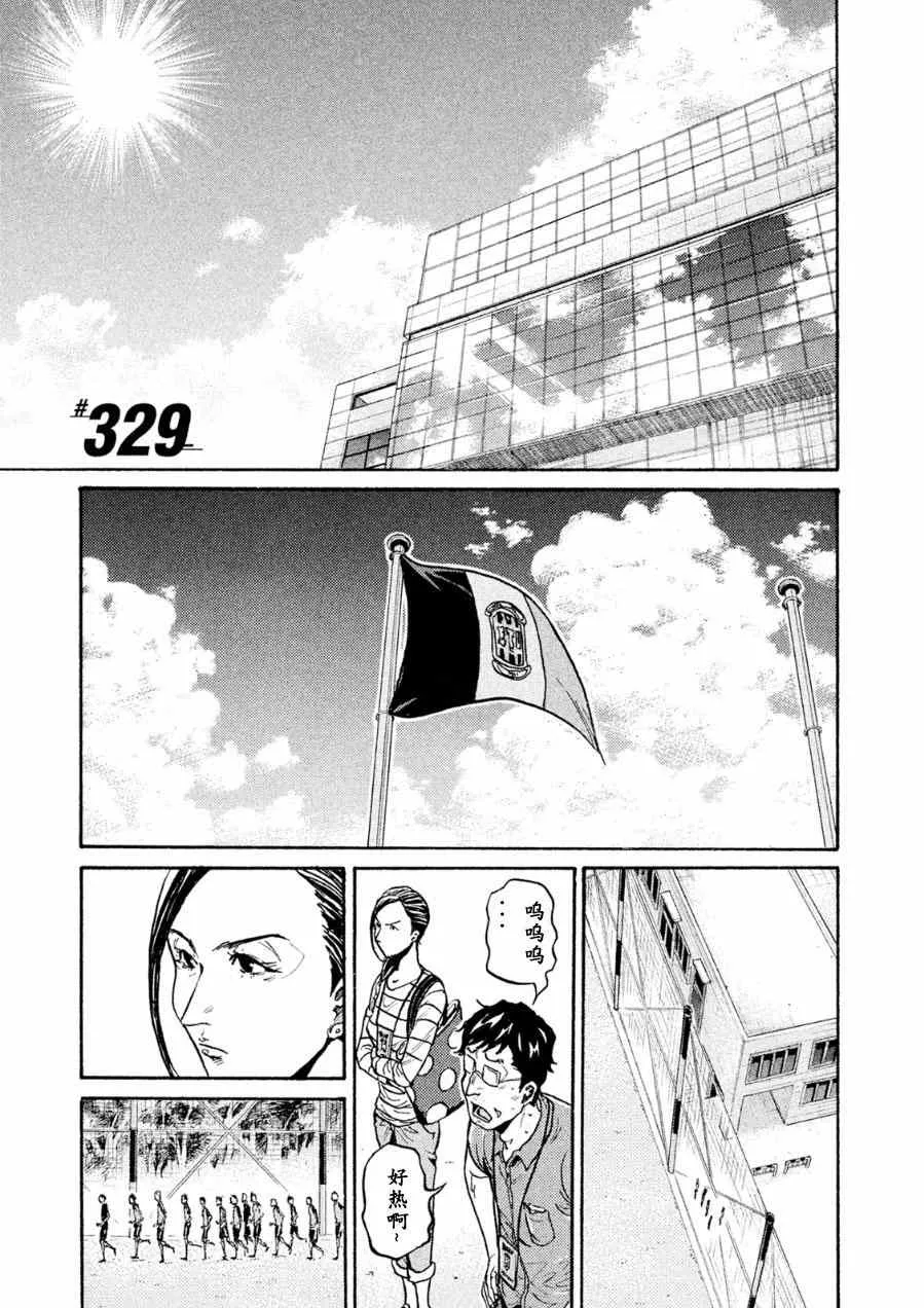 第329话 第1页